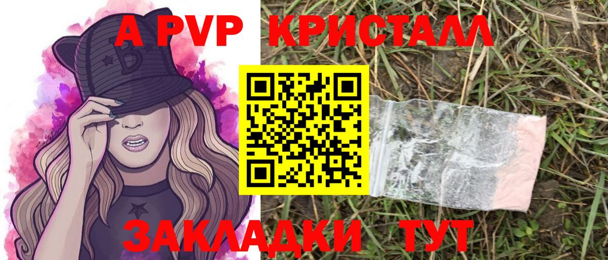 Alfa_PVP крисы CK  Alpha PVP Соль  Елабуга  Вход с VPN 