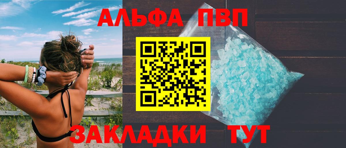 Альфа ПВП Соль Елабуга