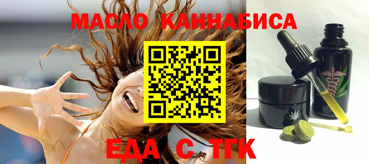 Елабуга  Печенье с ТГК конопля  Вход с VPN 