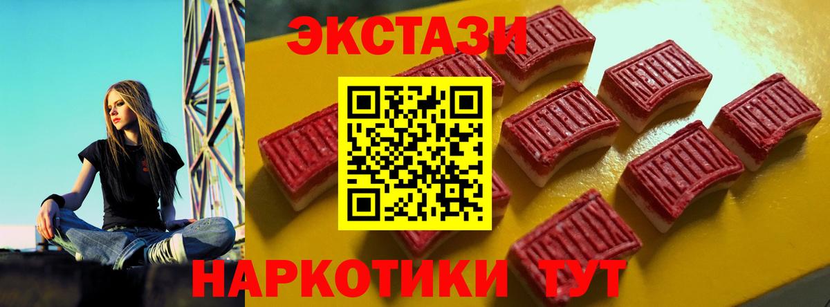 ЭКСТАЗИ 300 mg  Вход с VPN  Елабуга  ЭКСТАЗИ Cube 