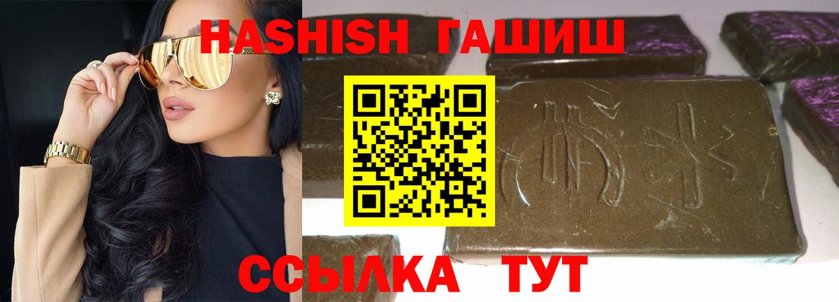 Елабуга  ГАШ убойный  Вход с VPN  Гашиш Ice-O-Lator 