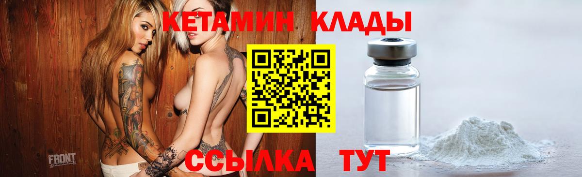 Кетамин VHQ  Вход с VPN  kraken ССЫЛКА  Кетамин ketamine  Елабуга 
