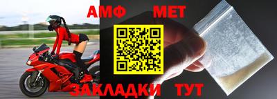 амфетамин Кумертау