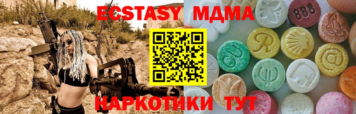MDMA кристаллы  МДМА кристаллы  Вход с VPN  MDMA  Елабуга 