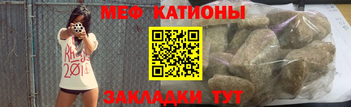 Меф mephedrone  МЯУ-МЯУ 4 MMC  МЯУ-МЯУ  Вход с VPN  Меф  Елабуга 