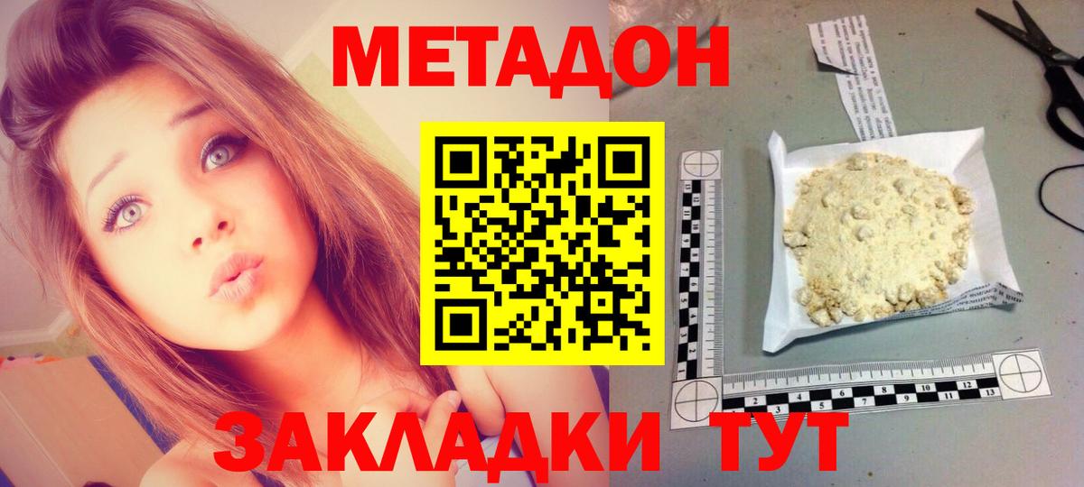 kraken как зайти  Метадон мёд  Елабуга  Вход с VPN  МЕТАДОН белоснежный 