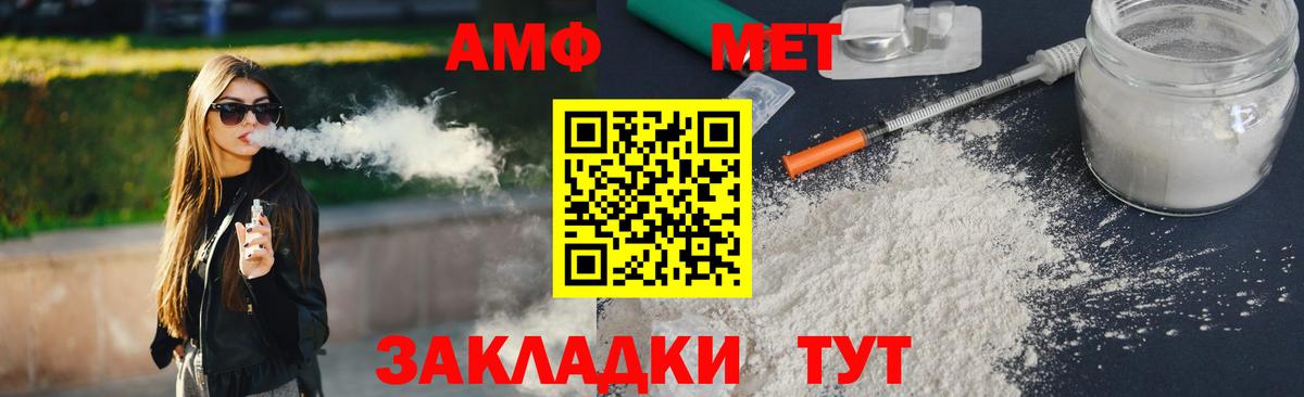 МЕТАМФЕТАМИН витя Елабуга