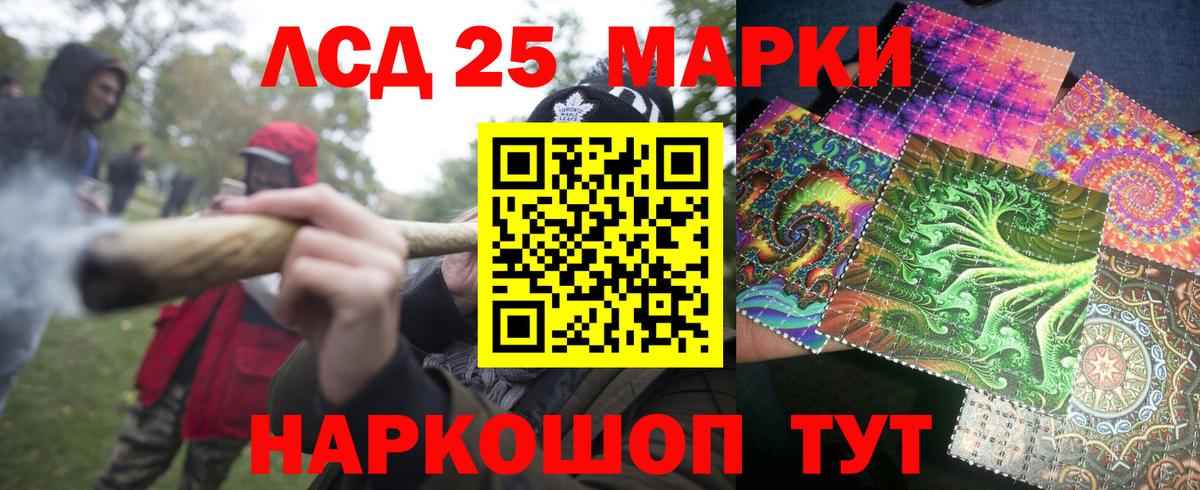 Марки 25I-NBOMe 1500мкг Елабуга