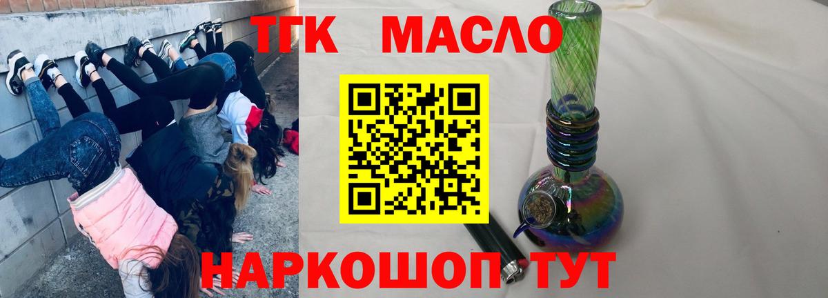 Дистиллят ТГК концентрат  Вход с VPN  ТГК вейп  где можно купить наркотик  Елабуга 