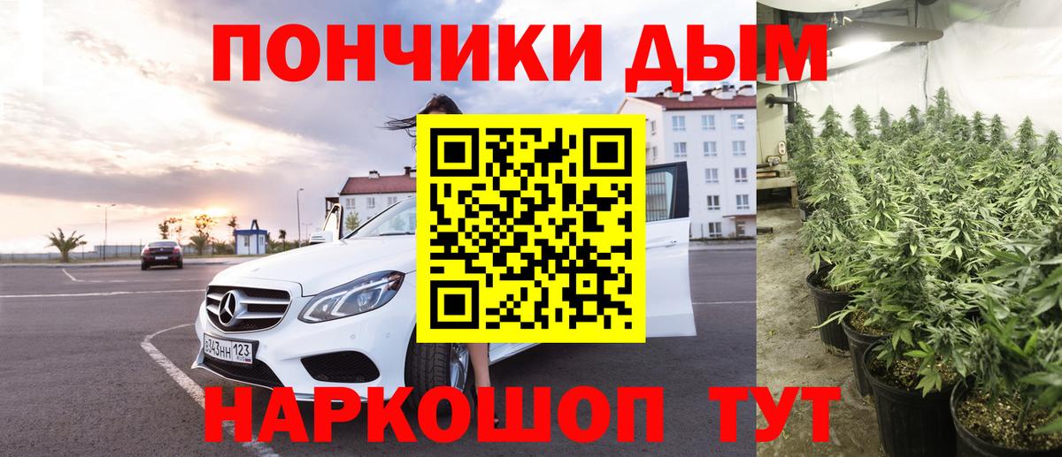 Елабуга  МАРИХУАНА конопля  Каннабис White Widow  Вход с VPN 